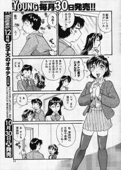 Page 9 of Men's Young 2007-11