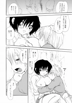 Page 19 of Under the Rocket