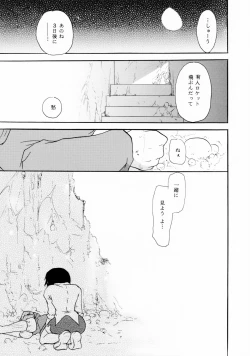 Page 24 of Under the Rocket