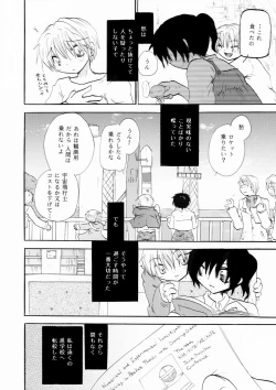 Page 3 of Under the Rocket