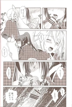 Page 15 of Otoko no Ko no Hon