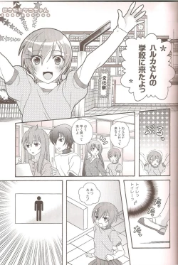 Page 18 of Otoko no Ko no Hon