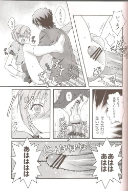 Page 22 of Otoko no Ko no Hon