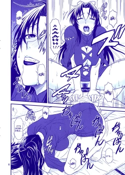 Page 6 of Gyokusai Kakugo na Kaijouhon! | Manual for Dying Honorably!