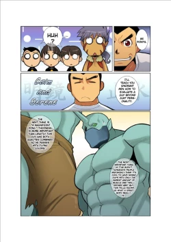 Page 61 of Dragon Ranger Aka Hen Joshou, Vol. 14