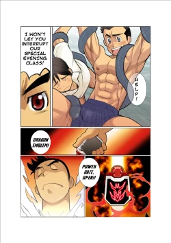 Page 6 of Dragon Ranger Aka Hen Joshou, Vol. 14