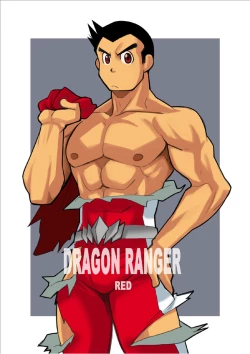 Page 76 of Dragon Ranger Aka Hen Joshou, Vol. 14
