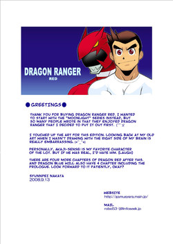 Download Dragon Ranger Aka Hen Joshou, Vol. 14