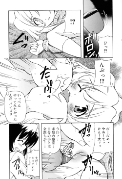 Page 127 of Tennen Milk Pie