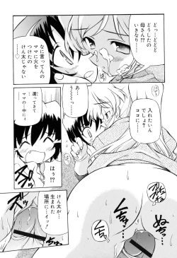 Page 131 of Tennen Milk Pie