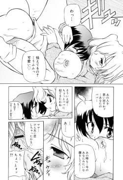 Page 134 of Tennen Milk Pie