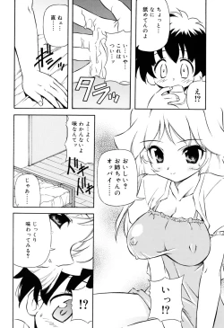 Page 178 of Tennen Milk Pie