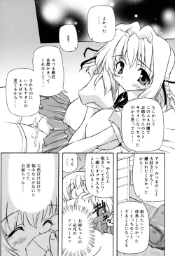 Page 21 of Tennen Milk Pie