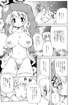 Page 31 of Tennen Milk Pie