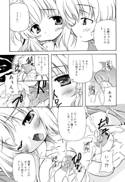 Page 33 of Tennen Milk Pie