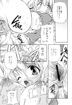 Page 35 of Tennen Milk Pie