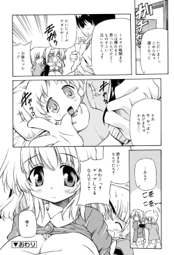 Page 38 of Tennen Milk Pie