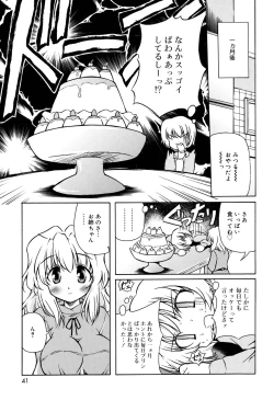 Page 41 of Tennen Milk Pie