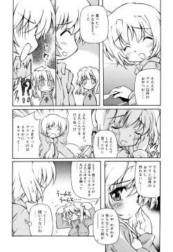 Page 42 of Tennen Milk Pie