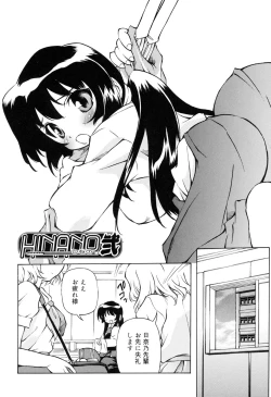 Page 72 of Tennen Milk Pie