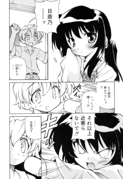 Page 73 of Tennen Milk Pie