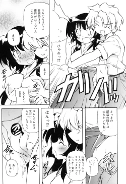Page 75 of Tennen Milk Pie