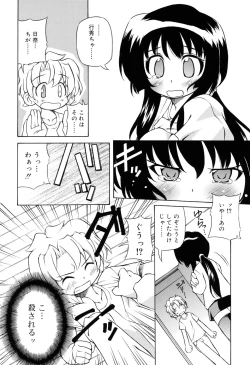 Page 96 of Tennen Milk Pie
