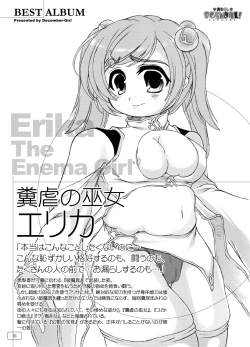 Page 17 of Omorashi Scandal! Best Album