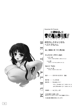 Page 29 of Omorashi Scandal! Best Album