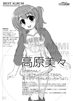 Page 7 of Omorashi Scandal! Best Album