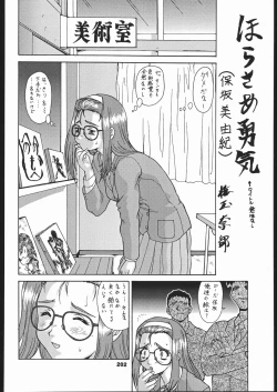 Page 203 of Ikuze 600 man dai!