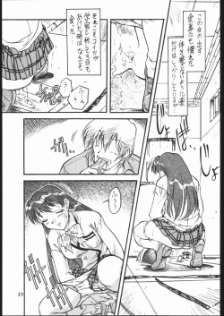 Page 24 of Ikuze 600 man dai!