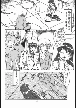 Page 25 of Ikuze 600 man dai!