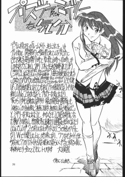 Page 32 of Ikuze 600 man dai!