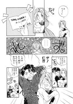 Page 79 of RABBIT STATE