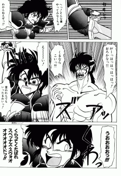 Page 116 of Dengeki Exchange