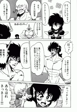 Page 126 of Dengeki Exchange