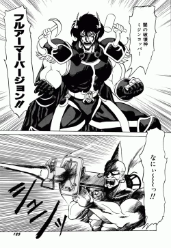 Page 130 of Dengeki Exchange