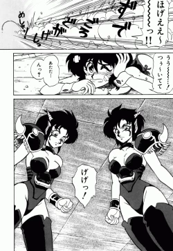 Page 145 of Dengeki Exchange