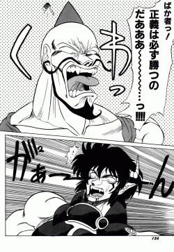 Page 161 of Dengeki Exchange