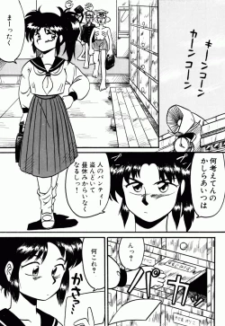 Page 16 of Dengeki Exchange