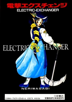 Page 2 of Dengeki Exchange