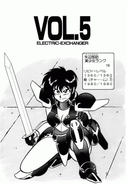 Page 78 of Dengeki Exchange