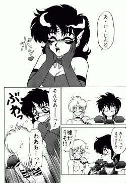 Page 97 of Dengeki Exchange