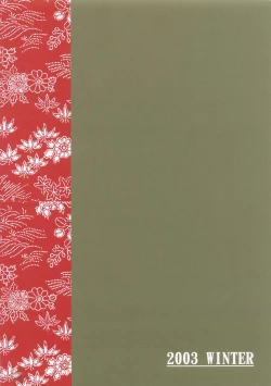 Page 26 of Ryobo Mochi