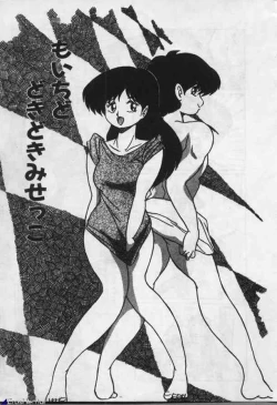 Page 197 of Witch Sisters