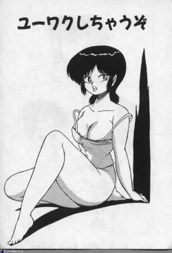 Page 38 of Witch Sisters