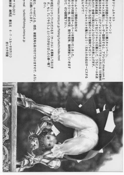 Page 2 of スケブで、スケブで、スケブで、GO ! GO !