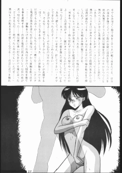 Page 26 of また又Nan・Demo-R