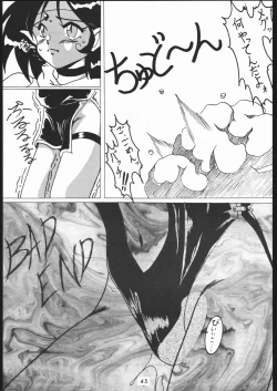 Page 44 of また又Nan・Demo-R